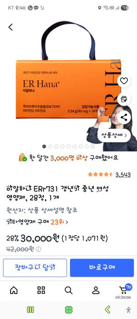 갱년기약으로이알731심근경색환자의 0번 째 이미지