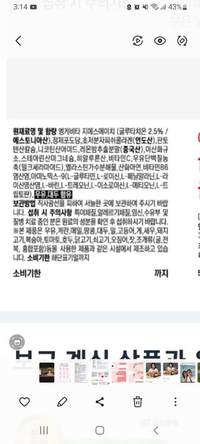 l 트립토판 영양제 리보트릴정 알프람정 질문요의 1번 째 이미지