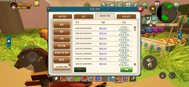 자꾸 아이템 몰래 훔쳐가는 분 있으신데 이 분 소송가능한가요?의 2번 째 이미지