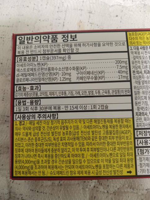 약 질문이 있어서 빠른 답변 원해요 ㅜㅜㅜ의 0번 째 이미지