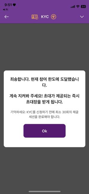 파이 kyc 인증이 안되는데 ㅠㅠ 방법 좀 요의 0번 째 이미지