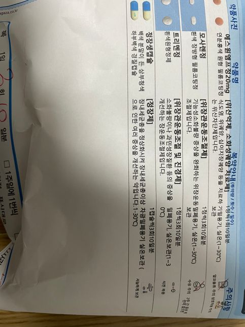 이 약을 9개월 동안 복용 중인데 장기복용의 문제가 생길까요?의 0번 째 이미지