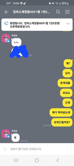 사기당했는데 보상받을수있을까요.의 0번 째 이미지