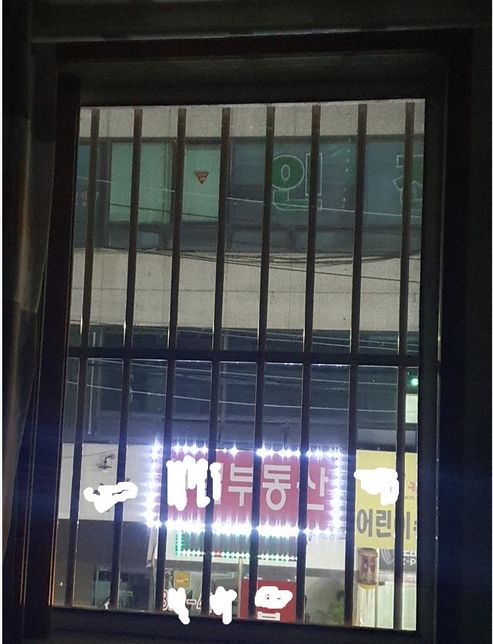 거주자 빛공해 민사 벌금 처벌 질문드립니다.의 0번 째 이미지