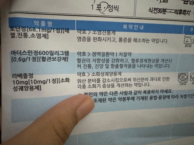 정형외과 약 이랑 피부과 약 인데요..의 1번 째 이미지