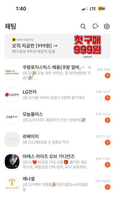 <mark>카톡</mark>스팸<mark>문자</mark> 차단하는방법없을까요?의 0번 째 이미지