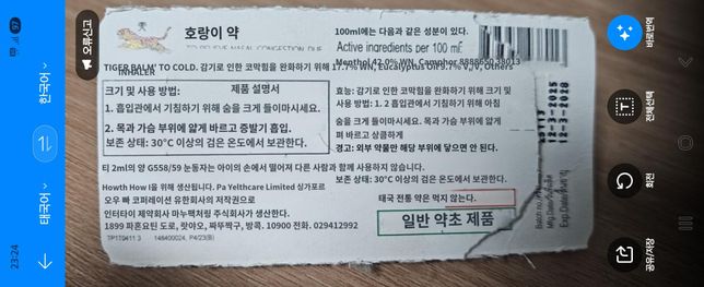 태국 기념품 받았는데 태국어 잘 하시는분 계실까요?의 2번 째 이미지