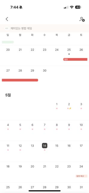 경구피임약 복용 중 하루 빼먹으면 어떻게 해야되나요?의 0번 째 이미지