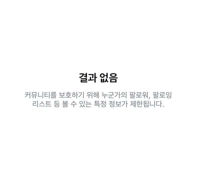인스타에서 이거 뭐죠???????의 0번 째 이미지