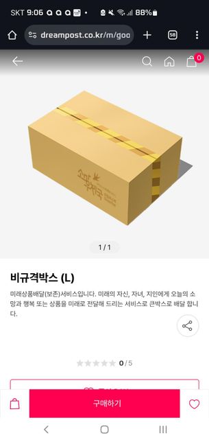 사업자 번호와 주소가 있는 업체도 사기칠 수 있나요?의 0번 째 이미지