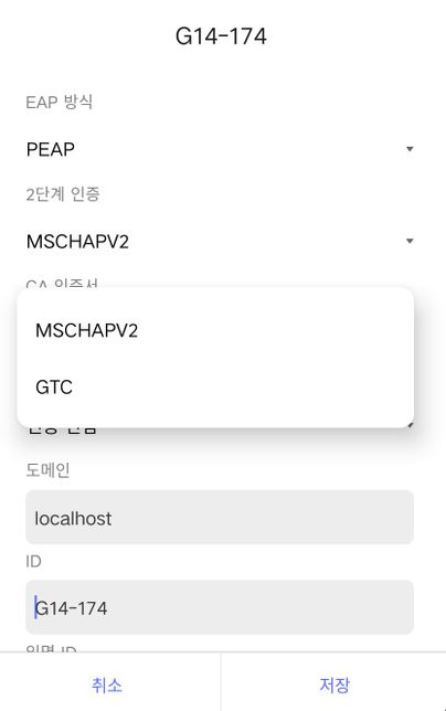 학교 와이파이 연결이 안됩니다 도와주세요의 2번 째 이미지