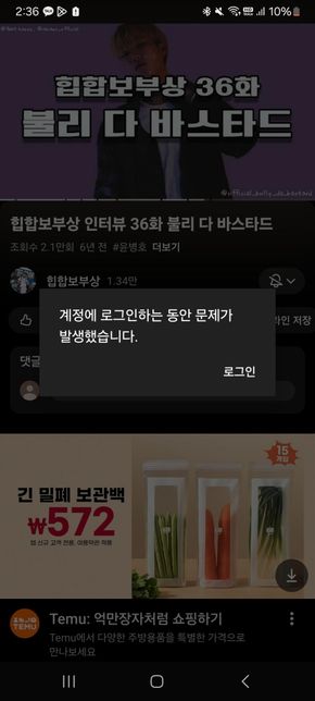 유트브 보면서 계정 계속 로그아웃되서 계정 이메일 이랑 비밀번호를 하루에 최소 6번이상 치고 있는데 너무 블편 하네요의 1번 째 이미지
