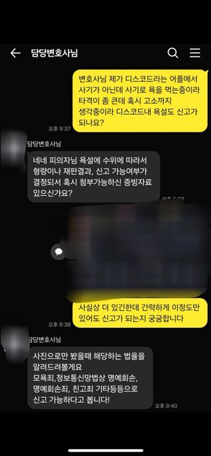 친구가 디스코드내에서 다른 사람이랑 다퉜는데 이상한 점이 있어서 질문드립니다의 0번 째 이미지