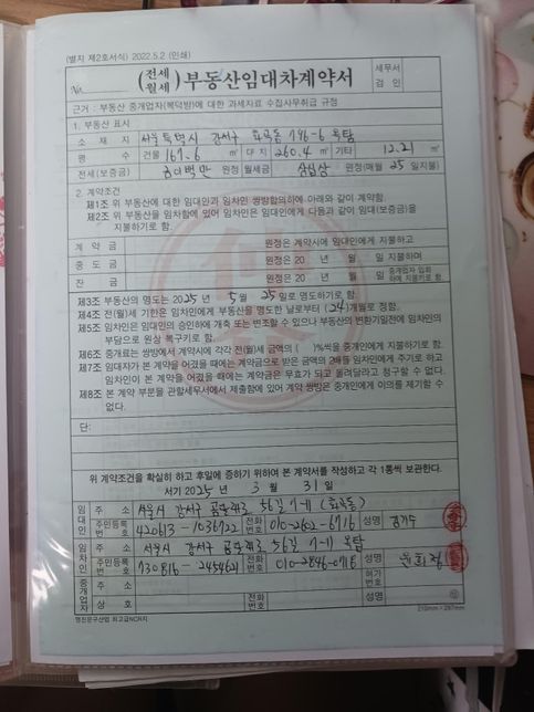 임으로 임대인과 합의하에 2년 연장 계약서을 갱신했읍니다 계약갱신 청구권을 행사하지는 않은 것 같습니다.의 0번 째 이미지