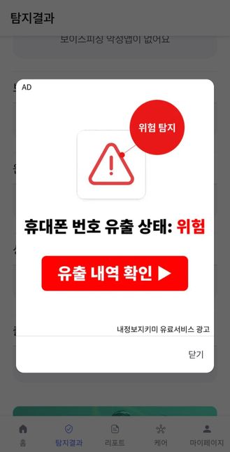 시티즌코난앱 구글스토어에서 다운받았는데의 0번 째 이미지
