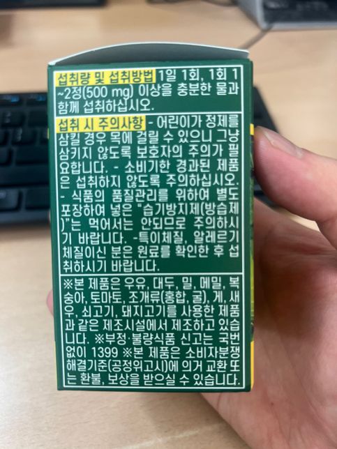 양배추정, 물많이 마셔야하나요???의 1번 째 이미지