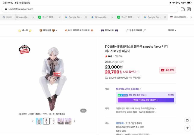 블루록) 아니 이건 진짜 아니잖아요 개못생겼어요의 0번 째 이미지