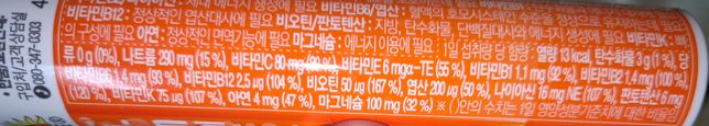 두 비타민 같이 섭취해도 건강에 문제 없나요?의 0번 째 이미지