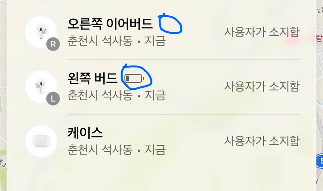나의 찾기에 뜨는 에어팟 이어버드에 배터리가 표시 안되는 건 그냥 배터리가 0%라는 뜻인가요??의 0번 째 이미지