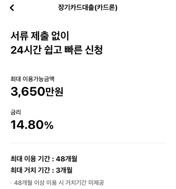 비상금대출 50짜리 3개 개설하기 vs 비상금대출 500짜리 개설 vs 카드론 현금서비스 리볼빙 등등하기의 2번 째 이미지