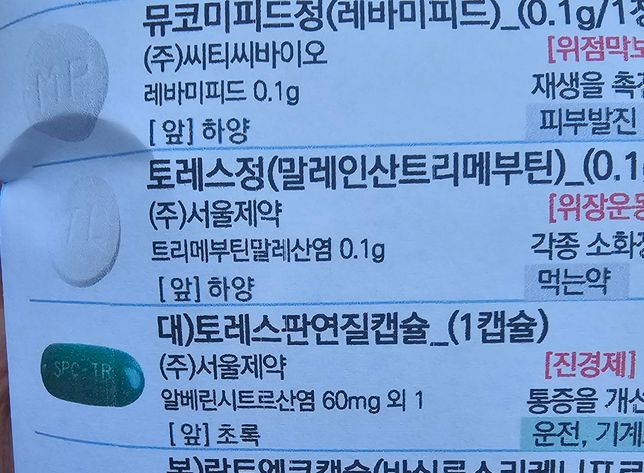 소화계 계통 약 복용 질문드립니다!!의 1번 째 이미지