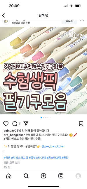 이 형관펜 좀 알려주세용 아무리 찾아도 안나와요!ㅠ의 0번 째 이미지