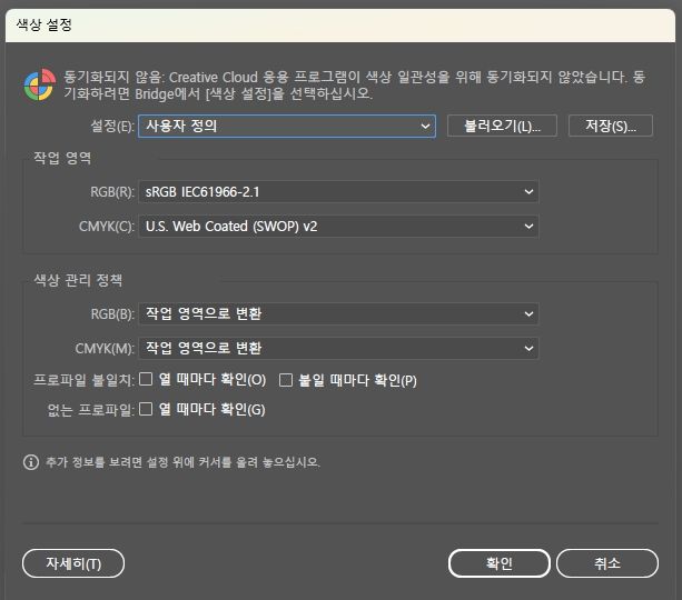 일러스트레이터 색 오류인지 저장 하면 색이 달라져요.의 0번 째 이미지