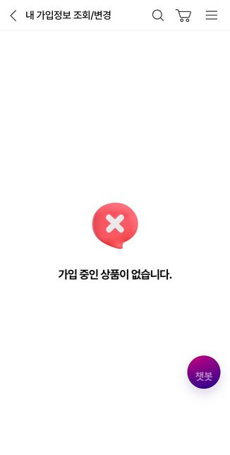 U+ 가입정보, 약정이 확인 안됩니다의 2번 째 이미지