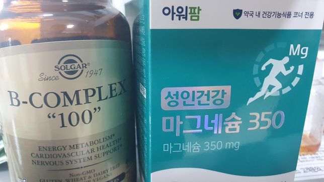 영양제 비타민b와 마그네슘이 있는데 언제 어떻게 빈속에 먹어도되는지 궁금합니다.의 0번 째 이미지
