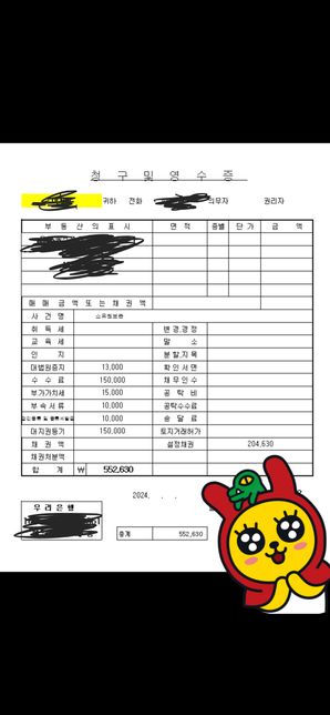 신축아파트 보존등기 항목 인지세,대지권등기의 0번 째 이미지
