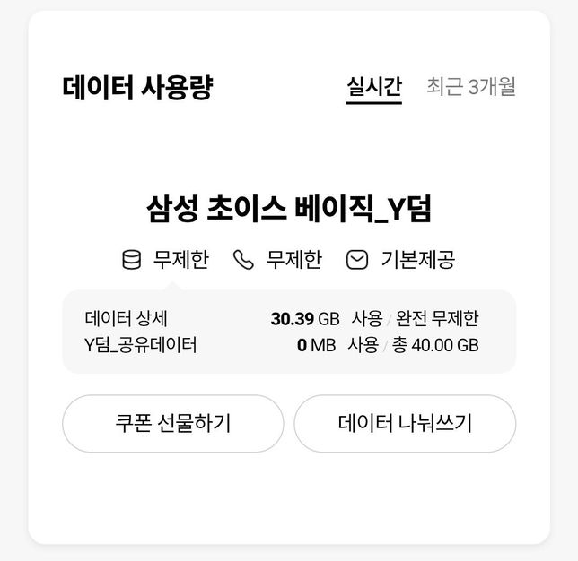 삼성 초이스 베이직 Y덤 대해서 물어볼려고요의 0번 째 이미지