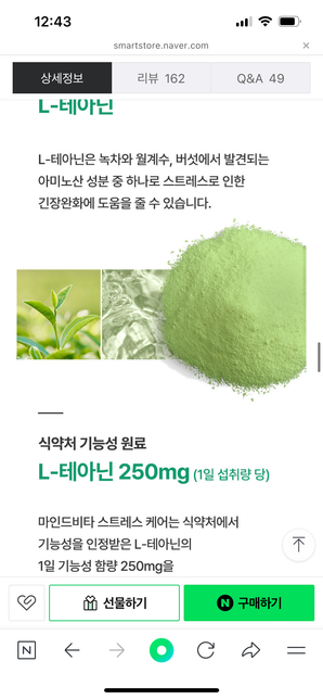 저혈압 있는 사람 신경안정제 처방 대신 테아닌 먹어도 될까요?의 1번 째 이미지