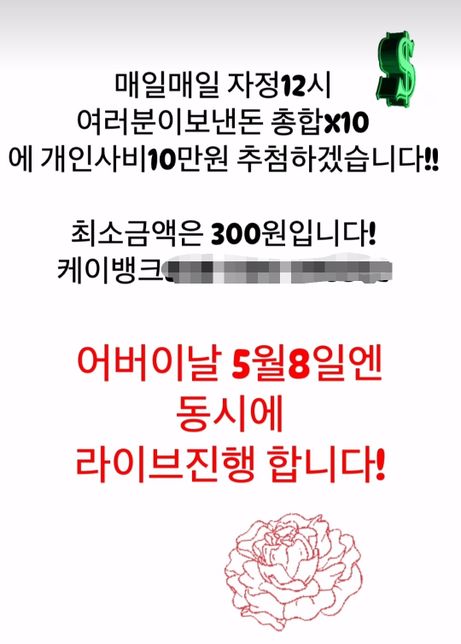 이런 현금성 이벤트 합법인가요? 이미 돈 보낸 애기들이 많은 거 같은데의 0번 째 이미지