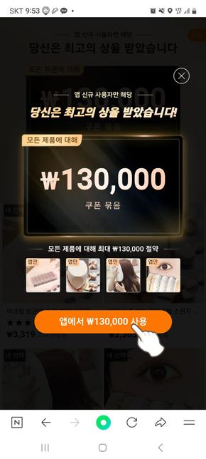 테무13만원당첨되었는데 정말주나요?의 0번 째 이미지