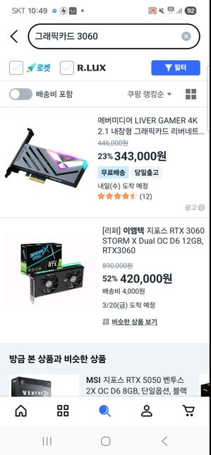 궁금합니다 그래픽카드만 있어도 되나요???의 0번 째 이미지