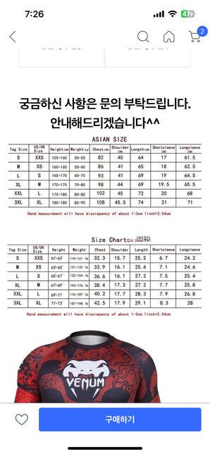 옷을 사려고 하는데 어떤게 맞는 사이즈인지 모르겠어요의 0번 째 이미지