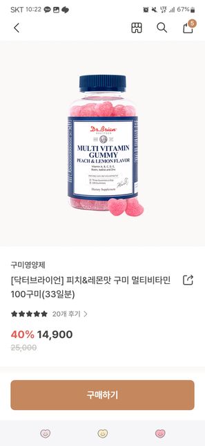 영양제 혼용 가능 여부 및 추가적인 영양제 필요 여부 질문의 0번 째 이미지