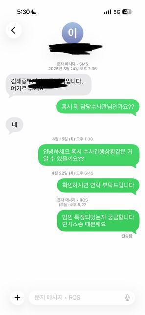 담당수사관 1년째 연락 두절시 대처방안의 0번 째 이미지
