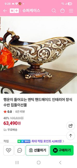 행운이 들어온다는 인테리어 수반, 실제 효과가 있을까요? 결제 후 취소 여부가 궁금합니다의 0번 째 이미지