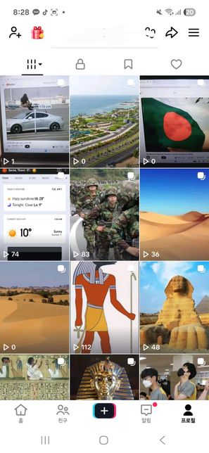 제 틱톡게시물인데 지워야할 부분이 있나요?의 0번 째 이미지