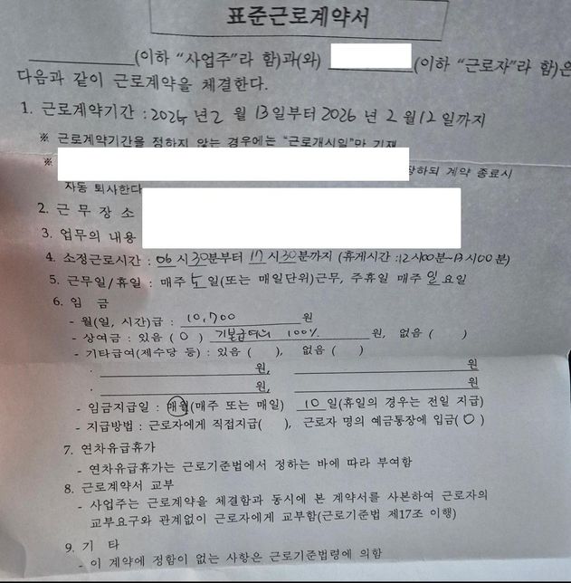 계약기간 중도퇴사 시 근로자에 불이익이 있나요?의 0번 째 이미지
