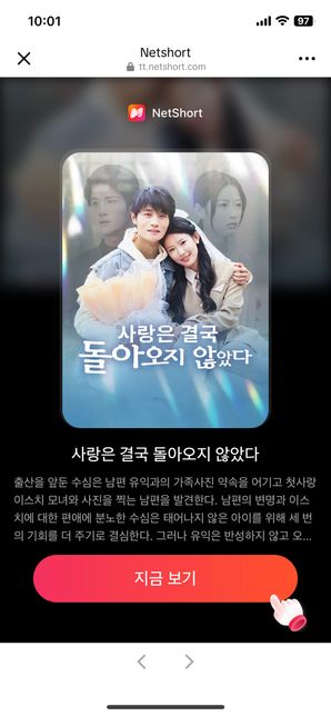 중국 숏폼 드라마 원제목 알려주세요!의 2번 째 이미지