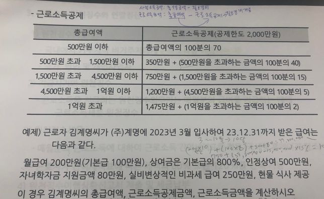 실비변상적 급여 질문있습니다...의 0번 째 이미지