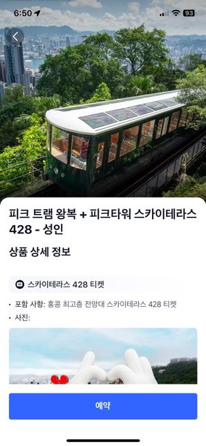 홍콩 빅토리아 피크 가는 방법알려주세요.의 0번 째 이미지