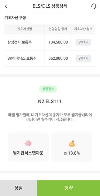 ELS는 솔직히 쓰레기 상품 같습니다.의 1번 째 이미지