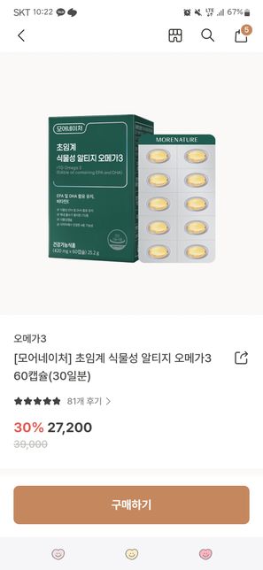 영양제 혼용 가능 여부 및 추가적인 영양제 필요 여부 질문의 3번 째 이미지