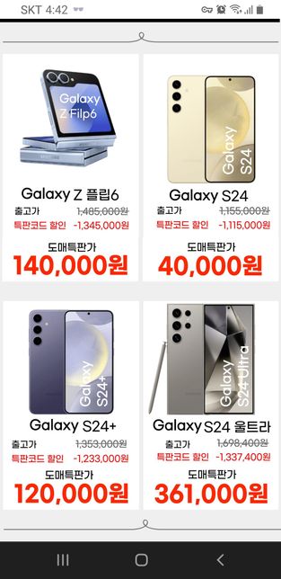 사기 사이트에 신청 한거 등록 신청한거 같아요..의 0번 째 이미지