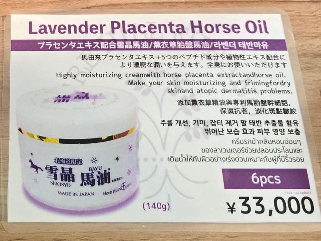혹시 일본 공항에, 순마유 판매하나요?의 0번 째 이미지