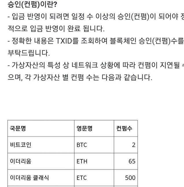 okx에서 업비트 입금방법에대해 하도 입금이안되길래 직접찾아보았습니ㄷ의 2번 째 이미지