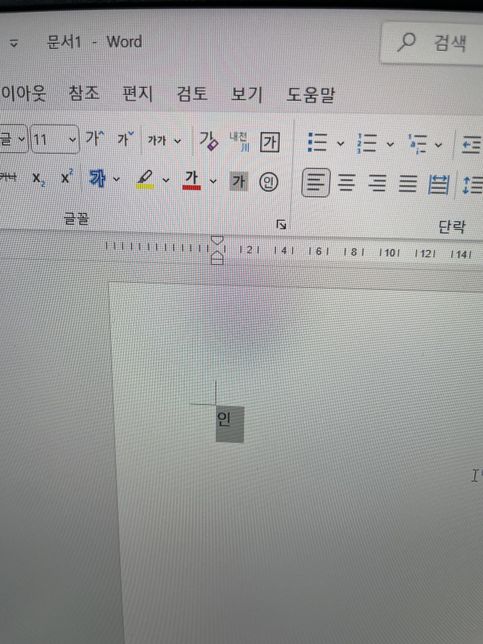 ms 워드 원문자 질문드립니다~~~의 0번 째 이미지